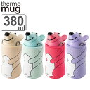 水筒 380ml ANIMAL BOTTLE BEAR ( ストローボトル 軽量 ステンレス クマ かわいい 幼稚園 保育園 すいとう ステンレス製 子供用 子ども こども ショルダーベルト付き 可愛い )【3980円以上送料無料】