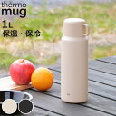 水筒 1L TRIP BOTTLE L コップ付き 保温 保冷 ( 保温保冷 ステンレスボトル コップタイプ 大容量 超軽量 スポーツドリンク対応 トリップボト...