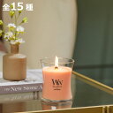 アロマキャンドル ウッドウィック WoodWick ジャーM ( アロマ キャンドル ギフト ソイワックス 蓋付き おしゃれ 香り 木製芯 木芯 焚き火 ロウソ...