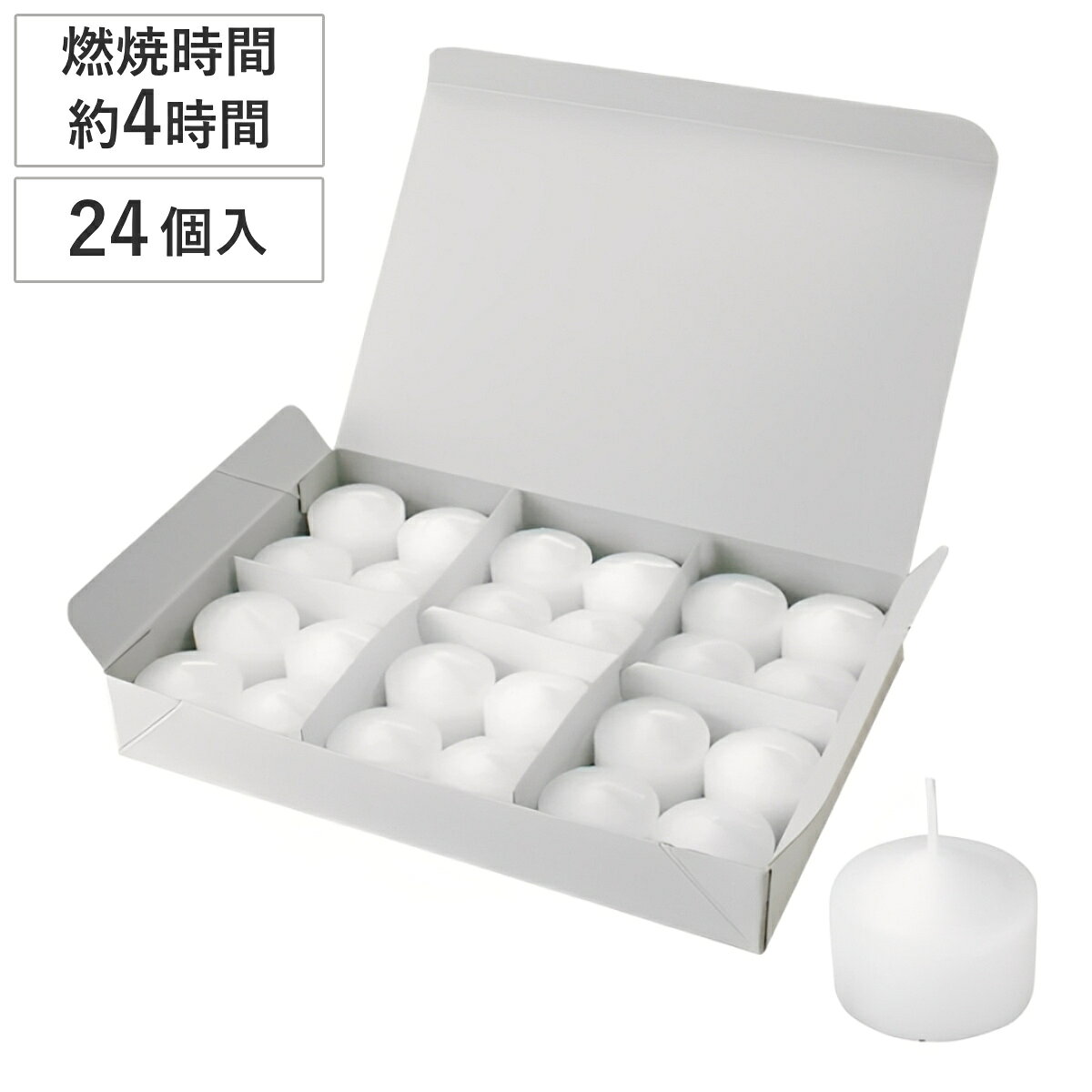 キャンドル リフィルボーティブ 4H 24個入 （ ロウソク ローソク ろうそく 蝋燭 無香料 リフ ...