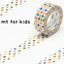 マスキングテープ mt for kids カラフル ドット 幅15mm ( マステ カモ井 カモ井加工紙 貼ってはがせる シール ステッカー エムティー ラッピ...