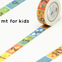 マスキングテープ mt for kids キッズ すうじ 幅15mm ( マステ カモ井 カモ井加工紙 貼ってはがせる シール ステッカー エムティー ラッピン...