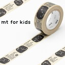 マスキングテープ mt for kids 星座 幅15mm ( カモ井加工紙 マステ 和紙テープ エムティー ラッピング デコレーション コラージュ ラッピング...