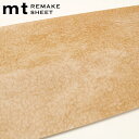 貼ってはがせる 壁紙 リメイクシート 壁紙シート mtリメイクシート ボア ( 壁用 27cm×90cm 壁紙シール のり付き 貼って剥がせる DIY お手軽 ...