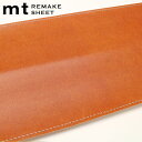 貼ってはがせる 壁紙 リメイクシート 壁紙シート mtリメイクシート レザー ( 壁用 27cm×90cm 壁紙シール のり付き 貼って剥がせる DIY お手軽...