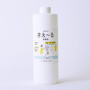 仕上げ剤 きえ〜るH 洗濯用 消臭剤 1L ( 消臭液 防カビ 抗菌 部屋干し ニオイ 天然成分100% 日本製 洗濯用品 消臭 生乾き臭 室内干し 善玉活性水...