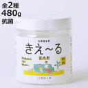 消臭剤 きえ〜る 室内用 ゼリータイプ 480g お徳用 抗菌 H-KJ-480 ( きえーる 消臭 ニオイ 天然成分 消臭ゼリー 置くだけ 置き型 生ゴミ キッチン 下駄箱 玄関 車 ペット 赤ちゃん 介護 衣類 部屋干し )【3980円以上送料無料】(3)