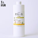 消臭剤 きえ〜る ペット 詰め替え 1L ( 詰め替え用 きえーる 消臭 ニオイ 抗菌 ペット用 天然成分 消臭スプレー ご飯 おやつ トイレ おもちゃ ベッド...