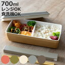 弁当箱 700ml 1段 earth color 抗菌長角弁当 ( お弁当箱 ランチボックス レンジ対応 食洗機対応 抗菌 一段 日本製 レンジOK 食洗機OK...