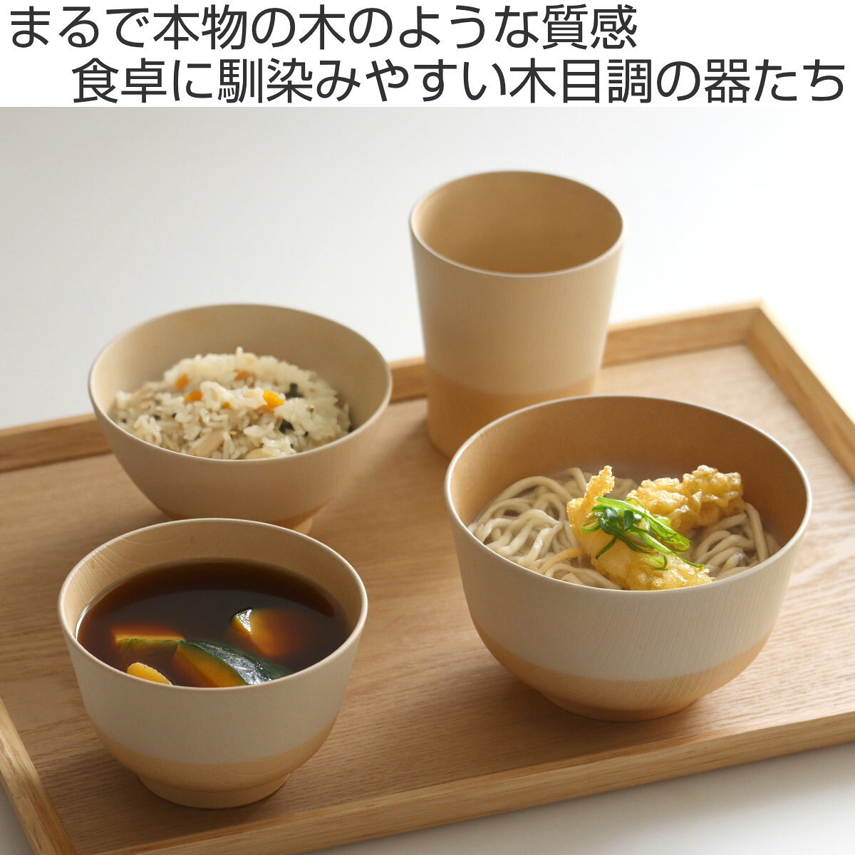 コップ 360ml やさしい彩り 抗菌 カップ 同色5個セット （ 日本製 電子レンジ対応 食洗機対応 湯呑み 湯飲み 食器 おしゃれ かわいい 抗菌加工 木目 シンプル 割れにくい 軽い ）【3980円以上送料無料】 colorfulbox-10174951 お弁当グッズのカラフルボックス サンプル画像2