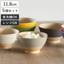 やさしい彩り 抗菌飯椀 るり色 ( 日本製 電子レンジ対応 食洗機対応 お茶碗 ご飯茶碗 飯碗 食器 おしゃれ かわいい 抗菌加工 木目 シンプル 割れにくい ...
