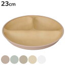 ランチプレート 23cm earth color 抗菌 すくえる 丸 ( 電子レンジ対応 食洗機対応 日本製 プラスチック 仕切り皿 丸皿 3つ仕切り おしゃれ...