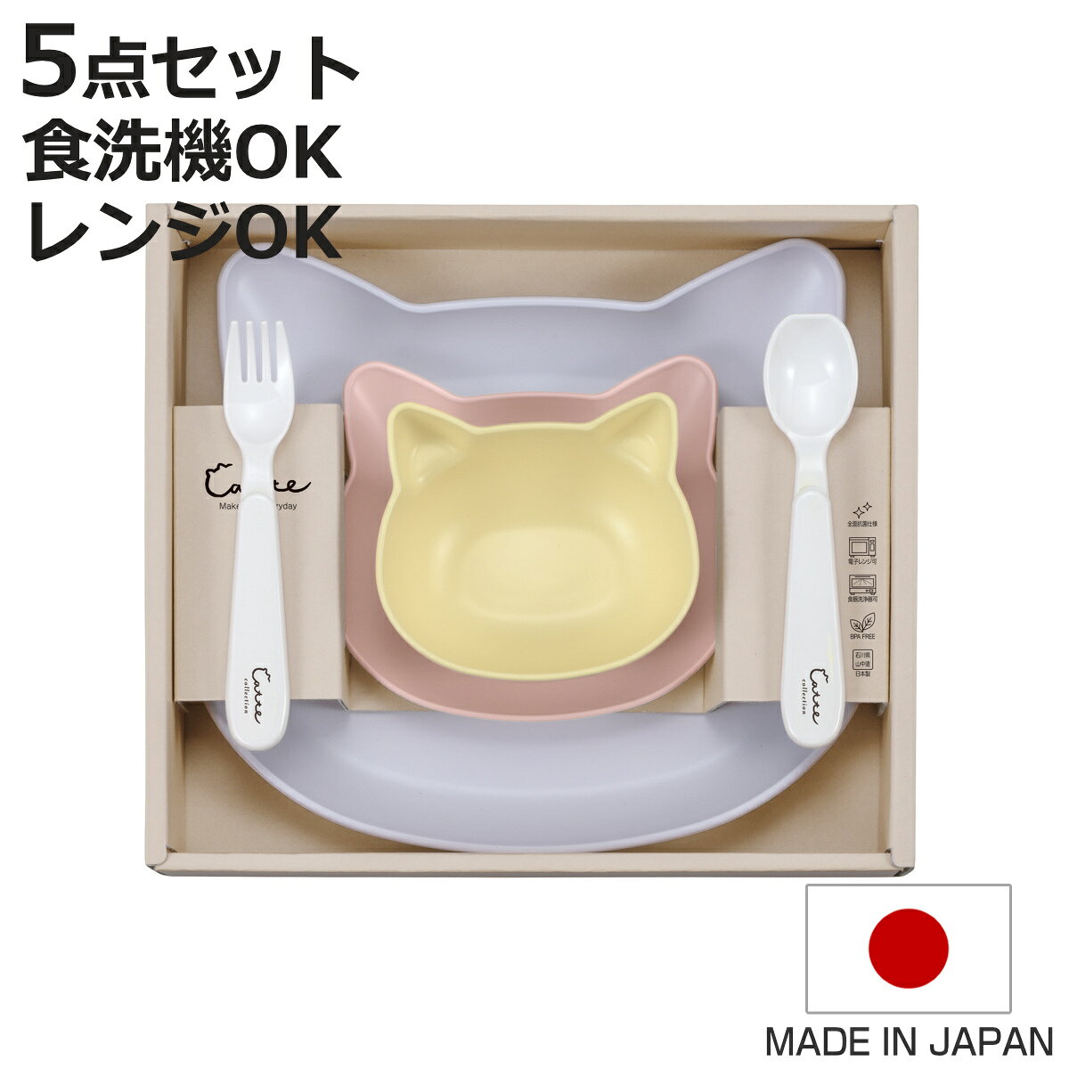 食器 ギフトセット catte Giftbox ランチプレート プレート ボウル スプーン フォーク 日本製 BPAフリー ( 出産祝い べビー ギフト ベビー...