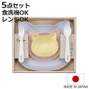 食器 ギフトセット catte Giftbox ランチプレート プレート ボウル スプーン フォーク 日本製 BPAフリー ( 出産祝い べビー ギフト ベビー...