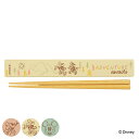 箸箱 抗菌箸18cm ミッキー ミニー ( 食洗機対応 箸 箸&箸箱セット お箸 抗菌 箸ケース 日本製 食洗機OK はし 弁当 お弁当 スライド式 折れ曲げ式...