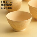 茶碗 白樹 抗菌 飯椀 ( 電子レンジ対応 食洗機対応 BPAフリー 日本製 椀型 駒型 お茶碗 おしゃれ シンプル お茶わん 茶わん ご飯茶碗 軽い 割れにくい )【3980円以上送料無料】