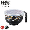 汁椀 桜 フタ付らくらく汁椀 ( 電子レンジ対応 食洗機対応 BPAフリー 抗菌 持ち手付き 介護 食器 お椀 味噌汁碗 軽い 割れにくい ハンドル付き 介護用食器 柄 ふた 蓋 フタ )【3980円以上送料無料】