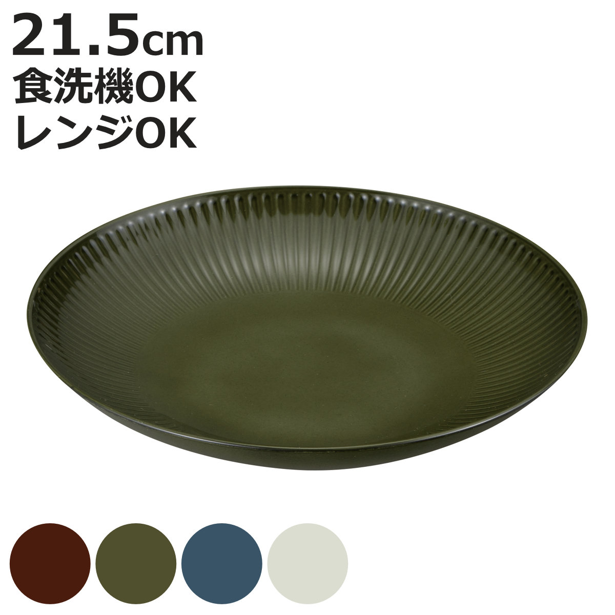 Other - プレート cerala 丸 L （ BPAフリー 日本製 電子レンジ対応 食洗機対応 お皿 皿 21.5cm おしゃれ かわいい シンプル 軽い 割れにくい 中皿 丈夫 陶器風 メイン皿 ラウンド ）【3980円以上送料無料】