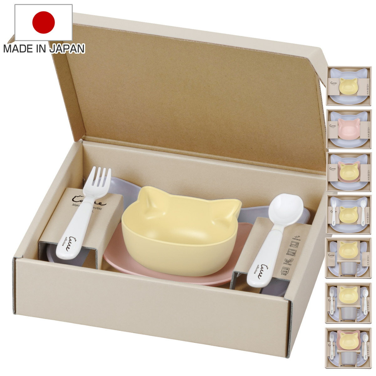 食器 ギフトセット catte Giftbox ランチプレート プレート ボウル マグ スプーン フォーク 日本製 BPAフリー ( 出産祝い べビー ギフト ...