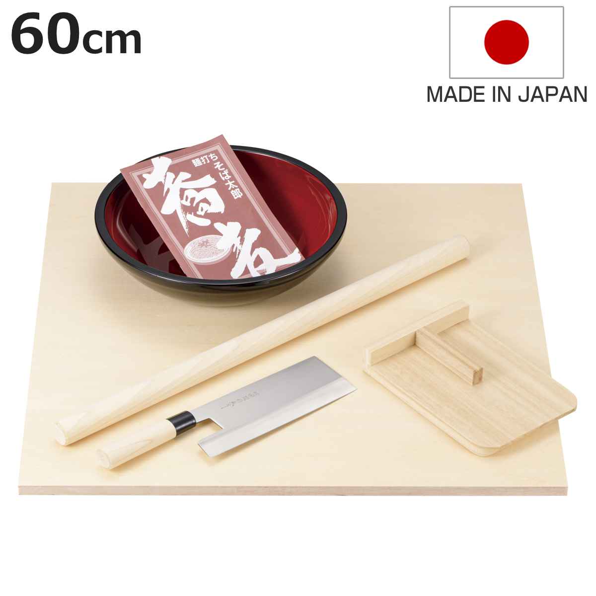 手打ち麺セット 60cm 蕎麦打ち道具 包丁付き レシピ付き （ そば打ちセット 蕎麦打ちセット 手 ...