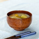 汁椀 230ml 木製 食洗機対応 スタッキング 漆塗 ( 椀 木 お碗 漆塗り 収納 食洗機 積み重ね 木製食器 味噌汁椀 吸い物椀 煮物椀 碗 漆 ) 【3980円以上送料無料】