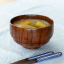 汁椀 300ml 木製 食洗機対応 スタッキング 漆塗 ( 椀 木 お碗 漆塗り 収納 食洗機 積み重ね 木製食器 味噌汁椀 吸い物椀 煮物椀 碗 漆 ) 【3980円以上送料無料】