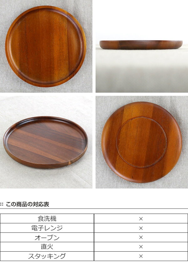 プレート 15cm M ラウンド カフェ 皿 食器 木製食器 天然木 （ 木製 中皿 丸 トレー 木製プレート 木目 取り皿 パン皿 木 ケーキ皿 銘々皿 おしゃれ ） 【3980円以上送料無料】 colorfulbox-10098095 お弁当グッズのカラフルボックス サンプル画像3