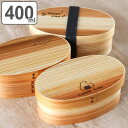 弁当箱 曲げわっぱ 400ml 1段 ウレタン塗装 レーザー彫刻 デザイン 英字 ( お弁当箱 ランチボックス わっぱ 一段 木製 女子 大人 おしゃれ 小判型...