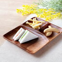 ランチプレート 25cm レクタングル アカシア製 食洗機対応 ( 食器 木製食器 アカシア 皿 お皿 仕切り皿 ランチ皿 木製 ウッドプレート 北欧風 カフェ風 トレイ アカシア食器 木目 取り皿 仕切り 分割 木 おしゃれ )【3980円以上送料無料】