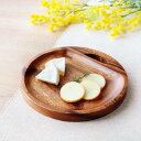 カッティングボード 22cm ラウンド アカシア製 食洗機対応 ( まな板 アカシア 小さい 木製 プレート 食器 木製食器 卓上まな板 ウッドプレート 丸 円...