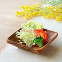ボウル 13.5cm スクエア アカシア製 食洗機対応 ( 食器 木製食器 アカシア 皿 お皿 小皿 木製 取り皿 ウッドプレート 北欧風 カフェ風 トレイ ア...