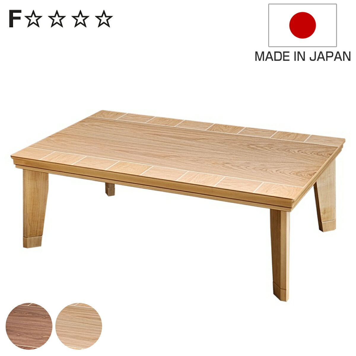 こたつテーブル 継ぎ脚 幅120cm ブロック （ こたつ テーブル リビングテーブル ローテーブル ...