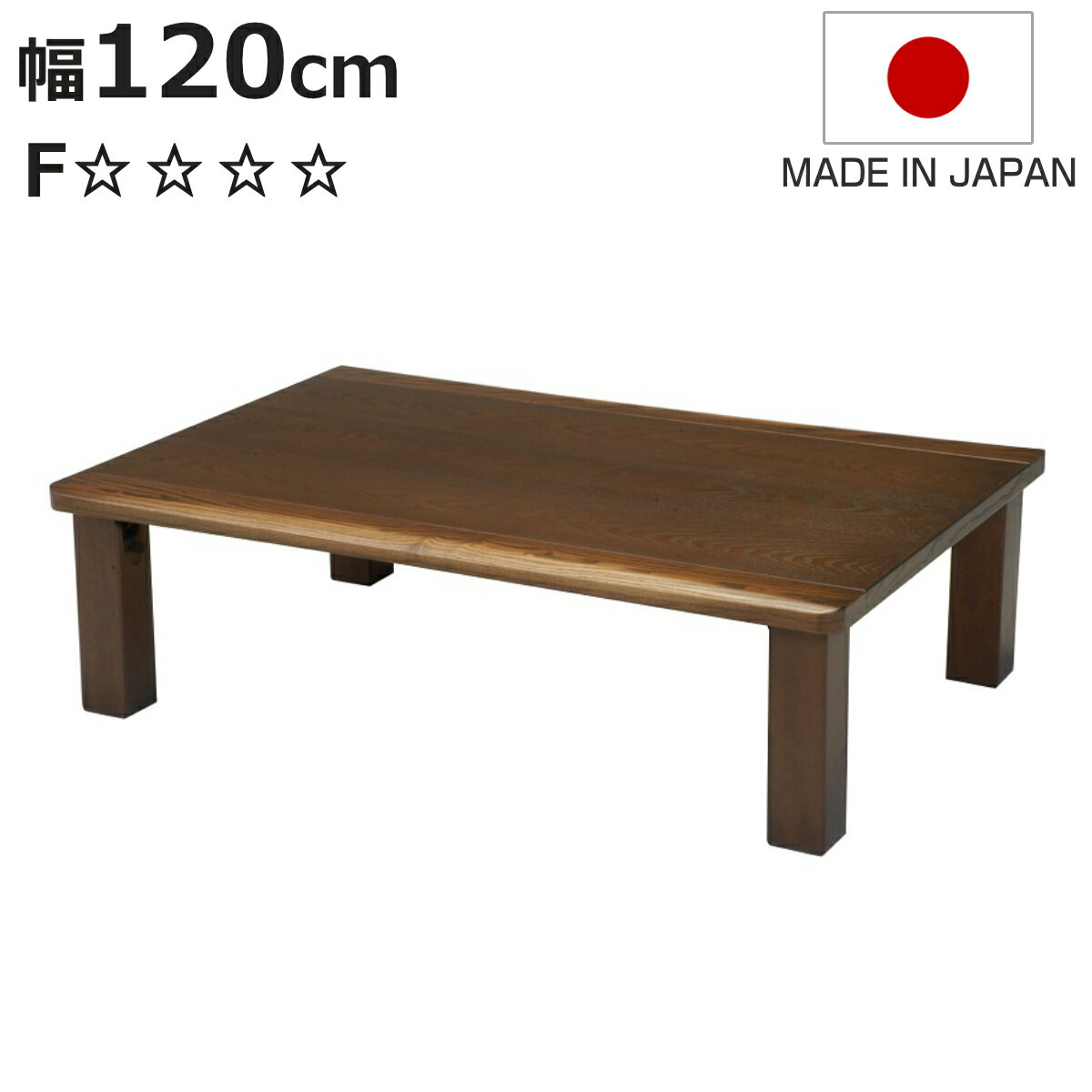 ローテーブル 折りたたみ 幅120cm 座卓 真備 （ テーブル 天然木 木製 折り畳み 長方形 完成品 折れ脚 リビングテーブル センターテーブル 日本製 和風 タモ 机 ちゃぶ台 四角 折りたたみテーブル おしゃれ 食卓 奥行80cm ）【3980円以上送料無料】