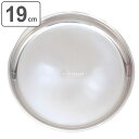 【在庫処分特価】アウトドア食器 丸型プレート 18.5cm チタン製 プリグレース ( 皿 食器 プレート 丸皿 アウトドアプレート ステンレス 食洗機対応 アウトドア お皿 キャンプ用食器 割れない 丸型 ラウンド 日本製 )【3980円以上送料無料】