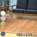 ラグ 手織り ロモ ROMO 160×230cm ホットカーペット対応 ( ラグマット カーペット 絨毯 じゅうたん 長方形 マット 床暖対応 床暖 床暖房 アクセントラグ ハンドメイド ビスコース )【3980円以上送料無料】(3)