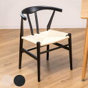 ダイニングチェア 座面高44cm ペーパーコード ビーチ ブラック塗装 リボーンチェア ( リプロダクト デザイナーズチェア チェア Yチェア 椅子 食卓 背も...
