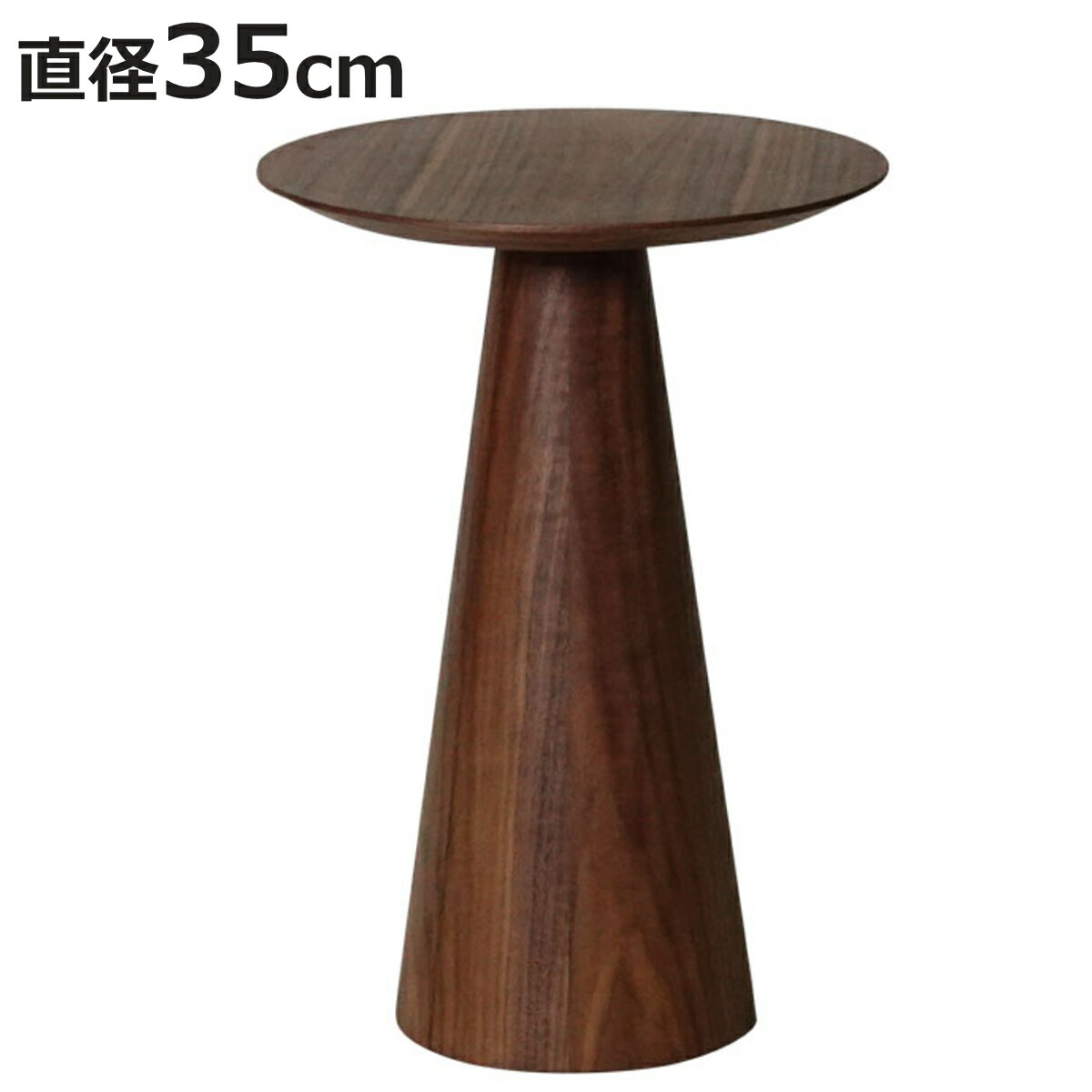 コーヒーテーブル 円型 直径35cm 高さ50cm ウォールナット ピルツコーヒーテーブルC （ リプロダクト デザイナーズ サイドテーブル 丸テーブル ラウンド ナイトテーブル ミニテーブル ソファ ベッド 横 玄関 リビング ）【3980円以上送料無料】