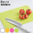 まな板 S メモリ付 食洗機対応 日本製 カッティングボード 21×30cm VEGETABLE CLUB COLORFUL’s ( 俎板 まないた マナイタ メモリ付き 測れる 目盛り プラスチック製 使いやすい 見やすい 便利グッズ )【3980円以上送料無料】