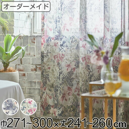 レースカーテン オーダーカーテン ボタニカナウ 1.5倍ヒダ 巾271〜300×丈241〜260cm ( 送料無料 オーダー サイズオーダー オーダーメイド カーテン レース 2つ山 1cm単位 おしゃれ 防炎 洗濯 可能 洗える 窓 出窓 日本製 リーフ柄 ) 【3980円以上送料無料】 レースカーテン オーダーカーテン ボタニカナウ 1.5倍ヒダ 巾271〜300×丈241〜260cm ( 送料無料 オーダー サイズオーダー オーダーメイド カーテン レース 2つ山 1cm単位 おしゃれ 防炎 洗濯 可能 洗える 窓 出窓 日本製 リーフ柄 ) 【3980円以上送料無料】