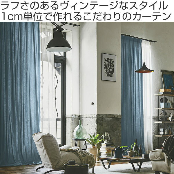 カーテン オーダーカーテン ドレープカーテン デニム ムジ 1.5倍ヒダ 巾151〜180×丈60〜89cm ( 送料無料 オーダー サイズオーダー オーダーメイド 1cm単位 ナチュラル おしゃれ 日本製 国産 広い デニム風 無地 ) 【3980円以上送料無料】 [2]