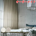 カーテン オーダーカーテン ドレープカーテン スナオナテンネン 1.5倍ヒダ 巾151〜180×丈181〜200cm ( 送料無料 オーダー サイズオーダー オーダーメイド 1cm単位 タッセル付き ストライプ柄 おしゃれ 日本製 広い ナチュラル ) 【3980円以上送料無料】(3)