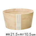 鉢カバー ナチュラルバスケット 直径21.5×高さ10.5cm ( 植木鉢カバー 植木鉢 カバー プラントポット 植物用ポット 花器 ポット 丸 ポットカバー ...