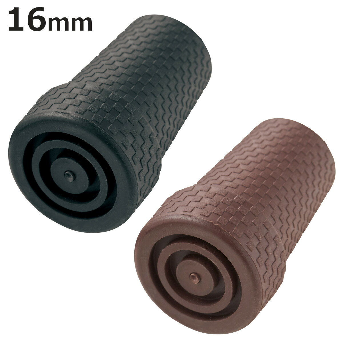 先ゴム 交換用 杖先ゴム 格子柄 16mm ( ケイ・ホスピア 替えゴム 交換 ゴム 杖用 ゴムチップ 16 取替ゴム 黒 クロ くろ 茶 ちゃいろ ブラック ...