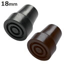 交換用杖先ゴム 太杖用 18mm ( ケイ・ホスピア 替えゴム 交換 ゴム 杖用 交換用 ゴムチップ 18 杖先ゴム 取替ゴム 黒 クロ ブラック 茶チャイロ ...