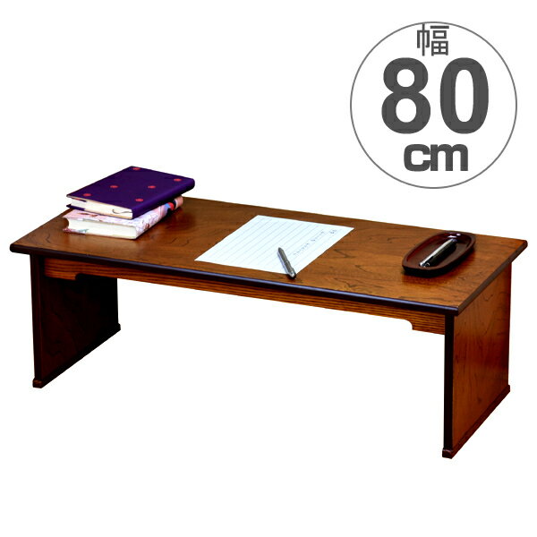折りたたみ机 座卓 木製 あおい 幅80cm （ 送料無料 テーブル 机 折りたたみ 和室 和 置き床 床の間 飾り台 シンプル コンパクト 花台 収納 省スペース 文机 日本製 国産 ） 【3980円以上送料無料】のサムネイル