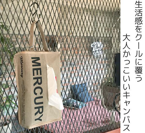 ティッシュケース 布 ティッシュカバー マーキ...の紹介画像2