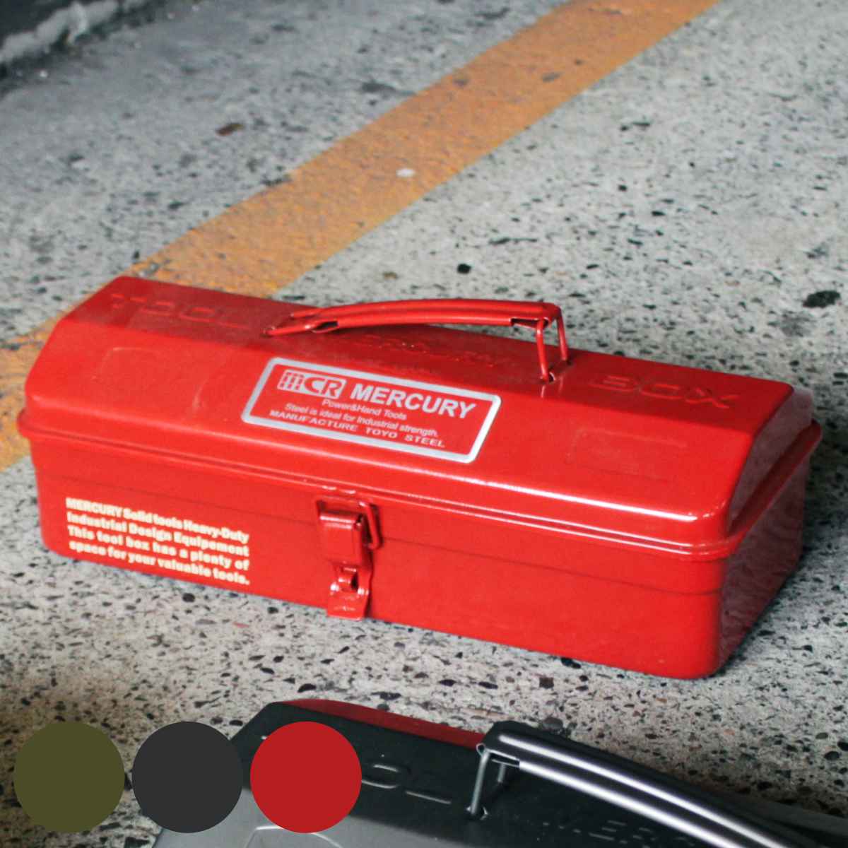 ツールボックス 幅35.8×奥行14.6×高さ11.5cm ふた付き 工具箱 マーキュリー スチール （ 収納ボックス フタ付き 工具ケース 道具箱 工具 収納 収納ケース ボックス ケース 持ち手付き おしゃれ ）【3980円以上送料無料】