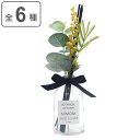 ディフューザー ボタニカルディフューザー 100ml 造花 植物 ( アロマディフューザー リードディフューザー ルームフレグランス 芳香剤 アロマ フレグラン...