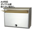 郵便ポスト らくらくポスト SGT-2200L ( ポスト 郵便受け メールボックス 壁付け 壁掛け 新聞入れ )【3980円以上送料無料】