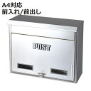 郵便ポスト らくらくポスト SGT-2000 ( ポスト 郵便受け 新聞受け メールボックス 壁掛け )【3980円以上送料無料】